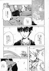 [Ryuuto Hisashi] Chocolate Banana