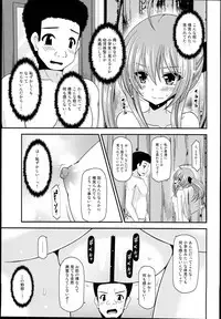(C89) [valssu (Charu)] Roshutsu Shoujo Nikki 14 Satsume