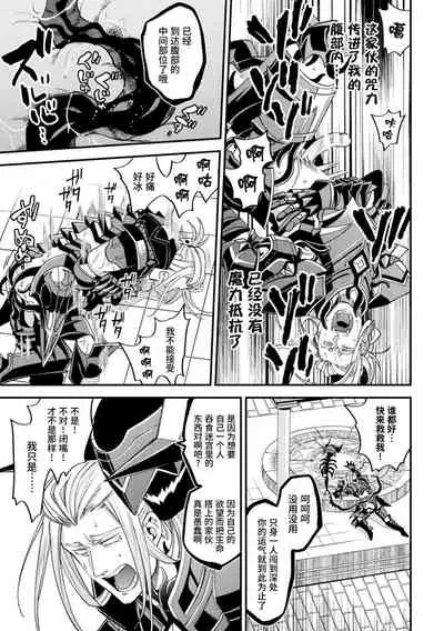 [Daisuke] Evil Armor -Inju no Magai- [Chinese] [逃亡者×真不可视汉化组]