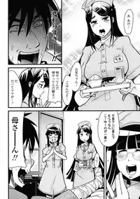 COMIC Tenma 2009-06 Vol. 133