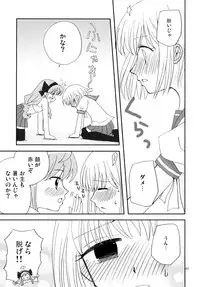 [Beginner's House] かなみか