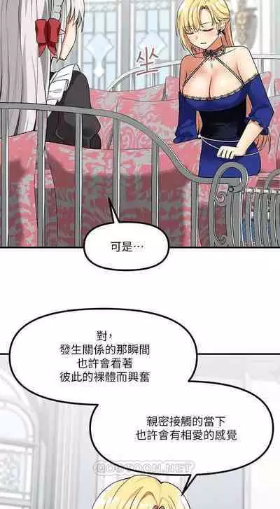 Elf Who Likes to be Humiliated Chapters 11 to 20