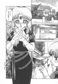 [Ayasaka Mitsune] Tottemo DANGER Bunny-chan!! SIDE-A