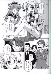 (C63) [K.H.R (Kohitsuji)] Angel Dust (Galaxy Angel)