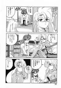 [Wanyanaguda] Nageki no Kenkou Yuuryouji IV