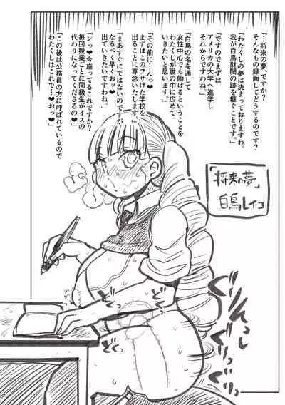 [Kiliu] Netorare Tsuma no Arai-san [Digital]