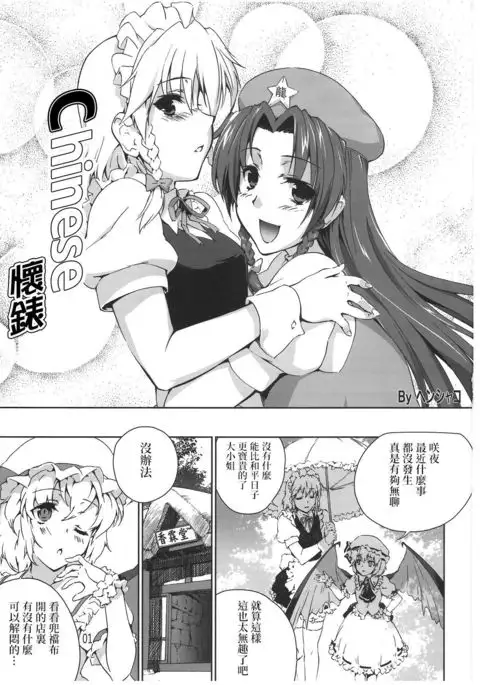 Chinese Kaichuudokei | Chinese懷錶