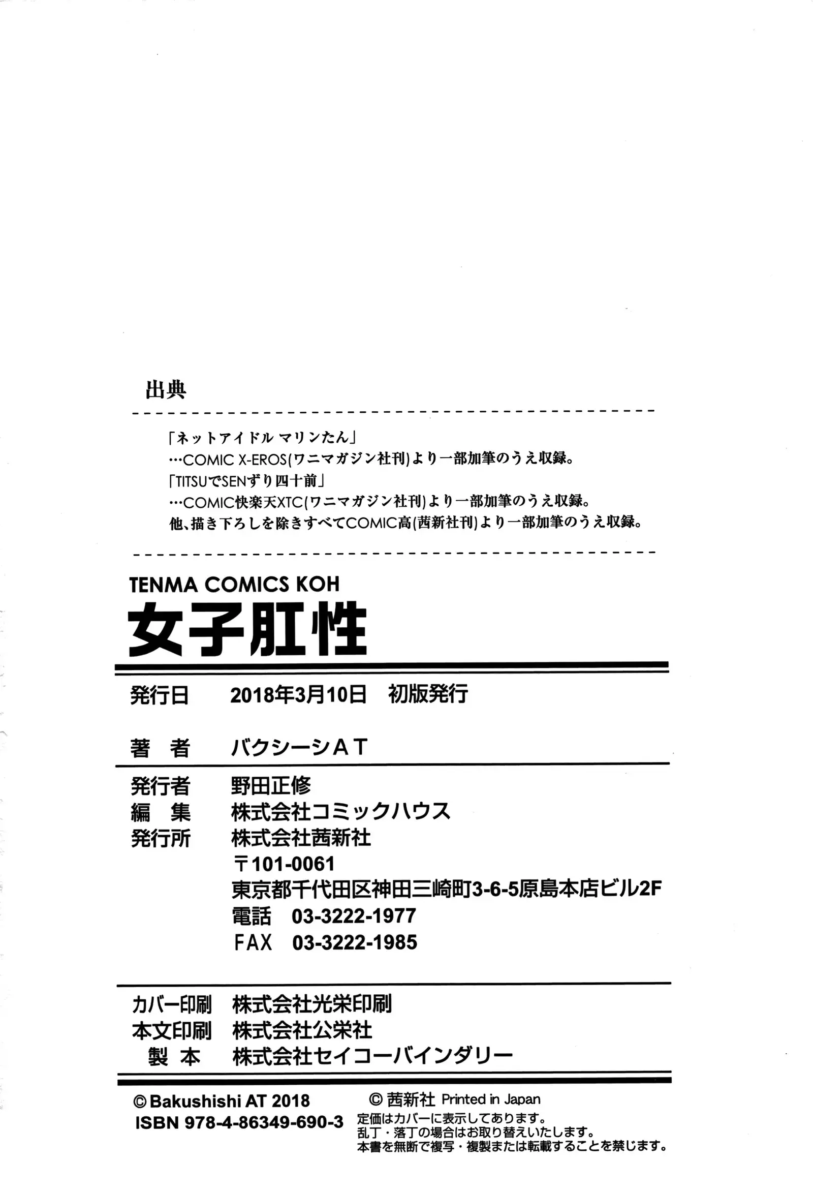 女子肛性 + 4Pリーフレット