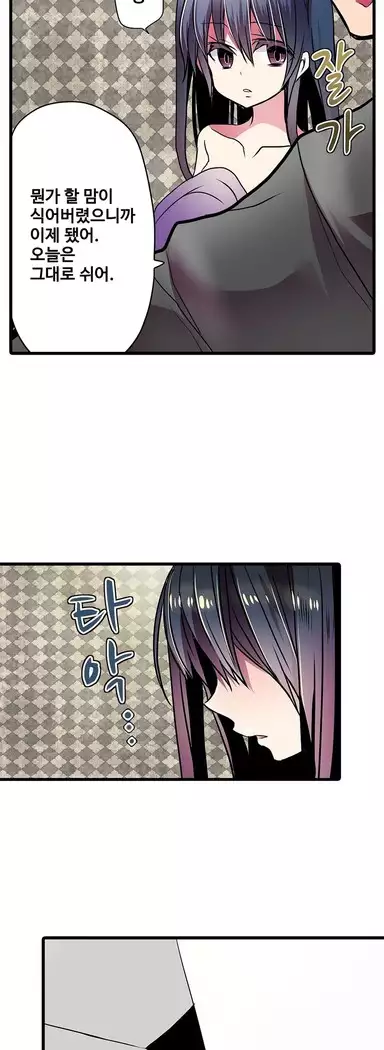 Shameful vending machine Ch.1-42