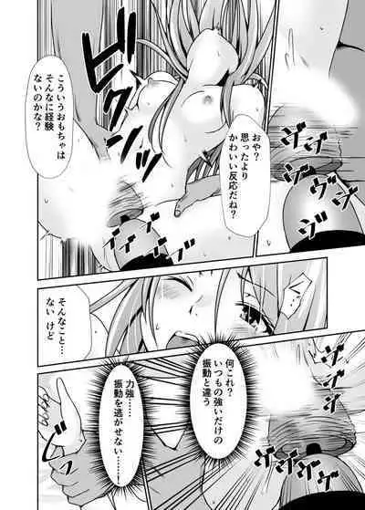 [Mizuya Tiharu] Haitoku no Gouka Kyakusen ~Slave Cruise~ "Denshi Tankoubon"