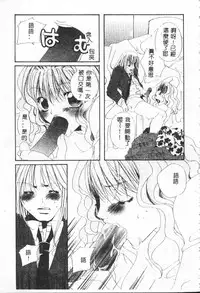 [Anthology] Shitatari [Chinese]