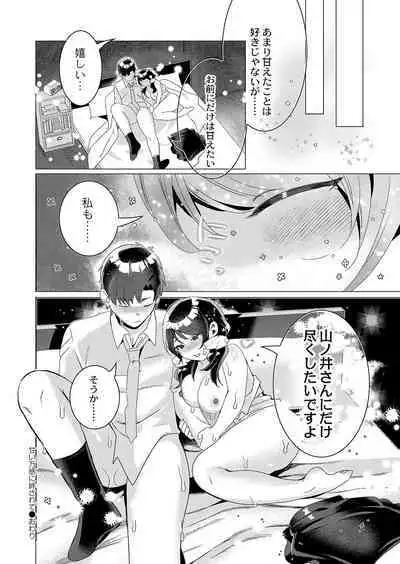 COMIC Reboot Vol. 38