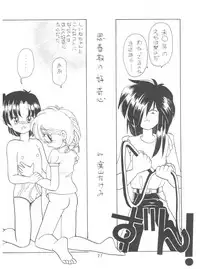 (C46) [Mitsuiri House (Anyama Takemi, Zakkubaran)] Minna, Chacha o Ijimenaide! (Akazukin Chacha)