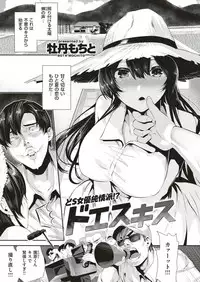 COMIC Kairakuten BEAST 2018-09 [Digital]