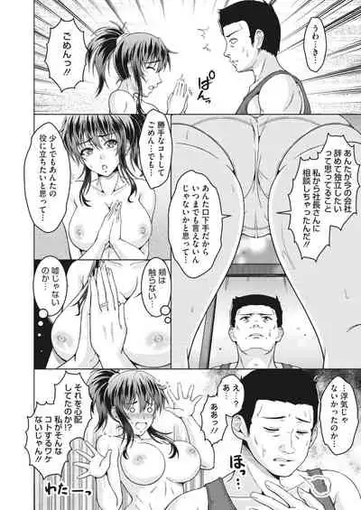 COMIC HOTMiLK Koime Vol. 32