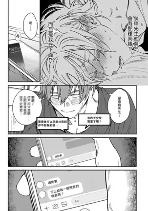 Kabukichou Bad Trip | 歌舞伎町 Bad Trip Ch. 1-3
