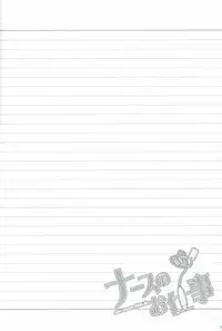 [Baren Shia C.M, LHK ((Ebi), Yumegi)] Nurse No Oshigoto (Hetalia: Axis Powers)