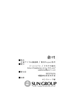 (Shuuki Reitaisai 4) [Dot Eito (Sawayaka Samehada)] Nitori-chan to Sukebe Suru Hon (Touhou Project) [Chinese] [绅士仓库汉化]