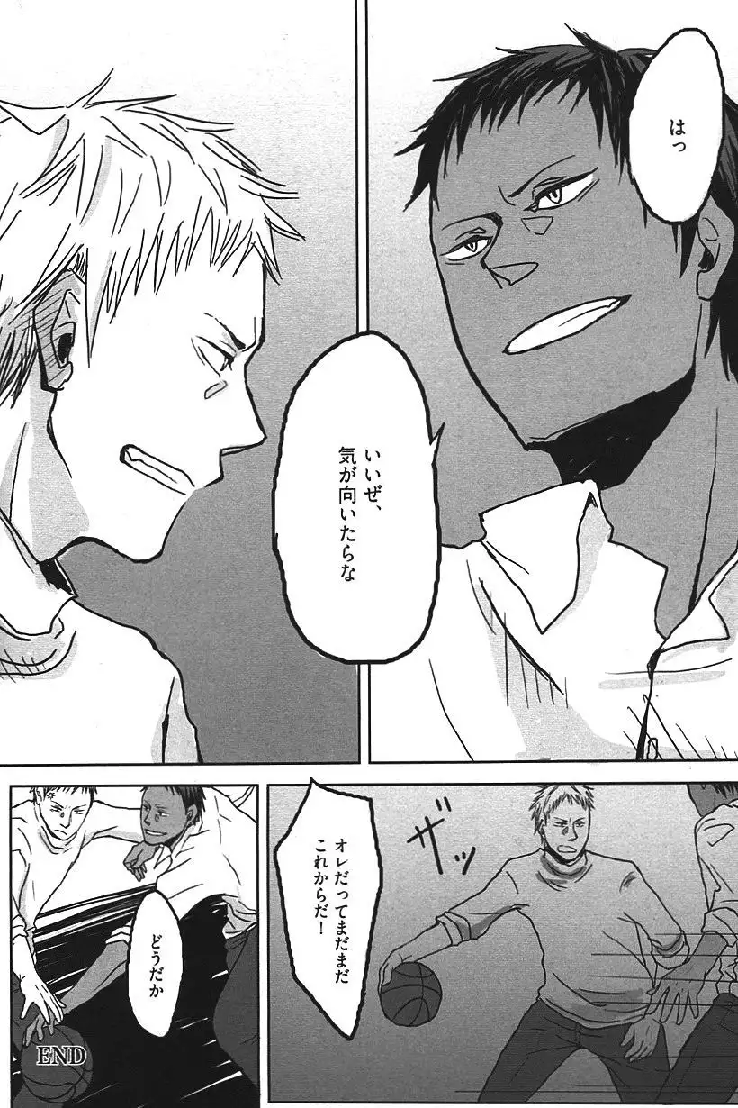 Kurobasu Anthology MVP Bangaihen Aomine Uke