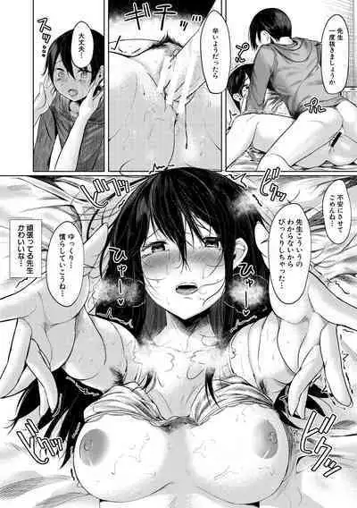 剛毛お姉さん達の発情期