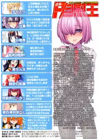 (C93) [Longyi Collab (Various)] Shounen F/Jii Ou (Fate/Grand Order)