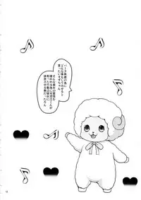 (C87) [mon-petit (Mon-petit)] Shumi no hon (Amagi Brilliant Park)