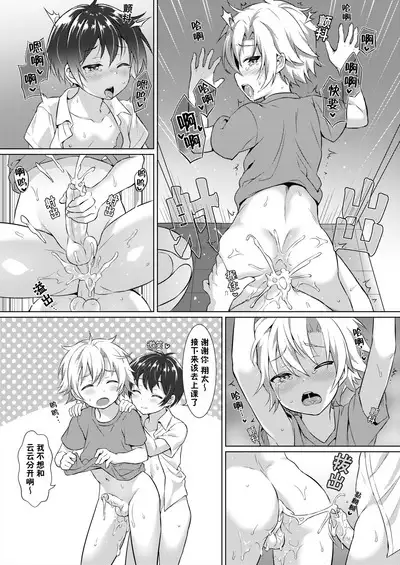 [Commamion (Numa)] Ibunka Room Sharing - Cross-Cultural Room Sharing [Chinese] [Decensored] [Digital]