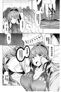 [EBA] La Paix Corpo no Yuuutsu - The Melancholy of La Paix Corpo [Chinese]