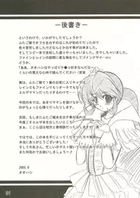 (C68) [Team-CAF (Inoshin, Oohashi)] DokiDoki Prominence♪ (Fushigi Boshi no Futago Hime)