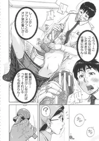 [Saiyazumi] Shukujo wa Ochinchin Busoku