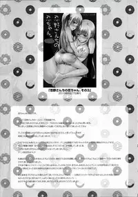 (C82) [Aa Aishiteru (Taishow Tanaka)] Oshino-san-chi no Shinobu-chan. Soushuuhen (Bakemonogatari)