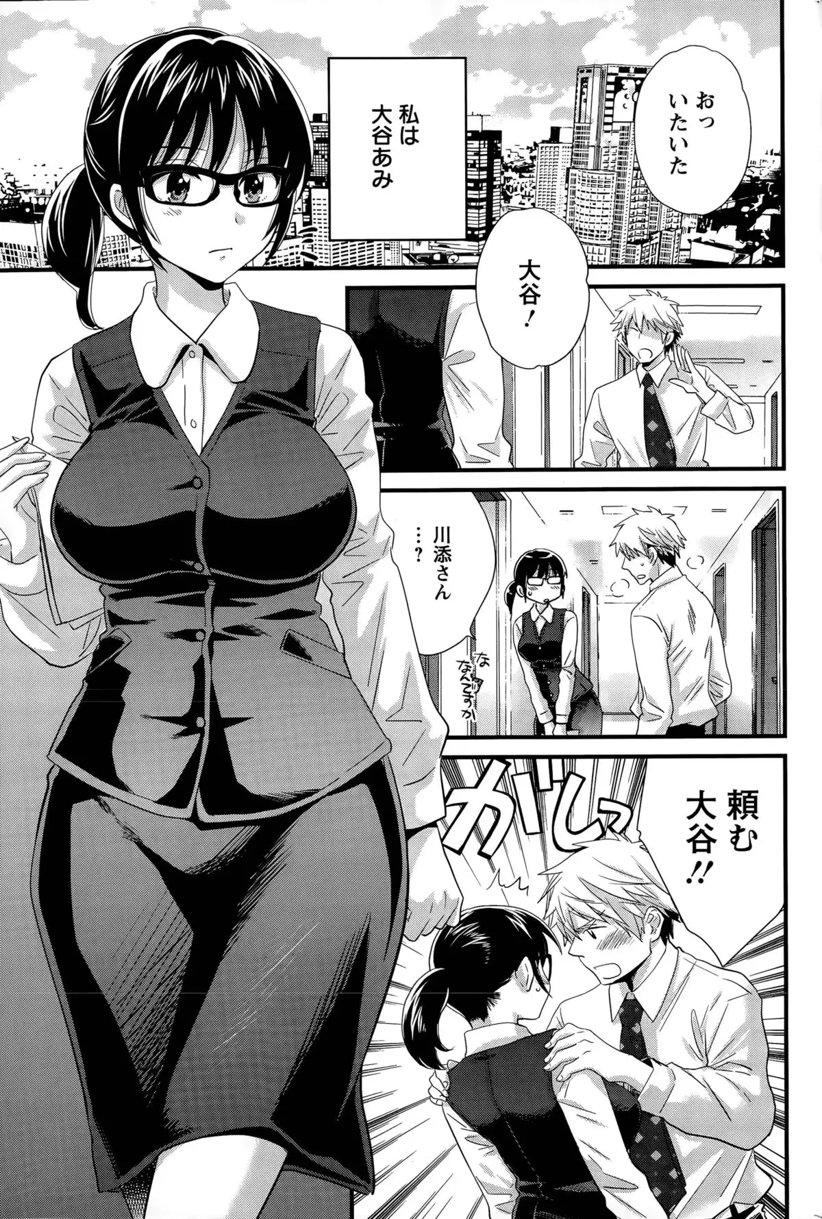Otani-san no Cosplay Jijou Ch. 1-7