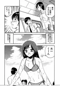 [Ma A Kou] Motto Motto Koisuru 5 Byousen - 5 Seconds to Love 6