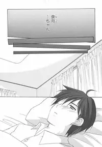 [Azuma Yuki] Kaming♡Doll 2