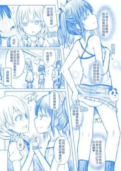 Tamashi Insert-Interlude2