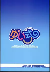 (C85) [Oretachi Misnon Ikka (Suhara Shiina)] Yui-Shiki (Yuyu-Shiki) [English] {Hennojin}