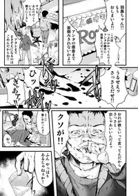 (C86) [HIGH RISK REVOLUTION (Aizawa Hiroshi, Iwasaki Hiromasa)] Shiori Dai-Nijuuichi-Shou Saigo no Kizuna - Shiori Volume 21 The Last Of Her Emotional Ties (Tokimeki Memorial)