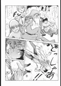 [Tail of Nearly (Waka)] Dokan 01 Tubasa (Kare Kano)