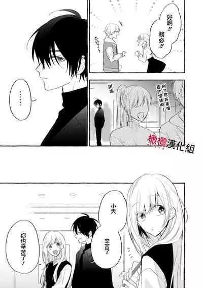 [Kotoko, Kamo] Sukui, SukuwareCh.1-12 | 乞救之噬，覆食殆尽 Ch.1-12 [Chinese] [橄榄汉化组]