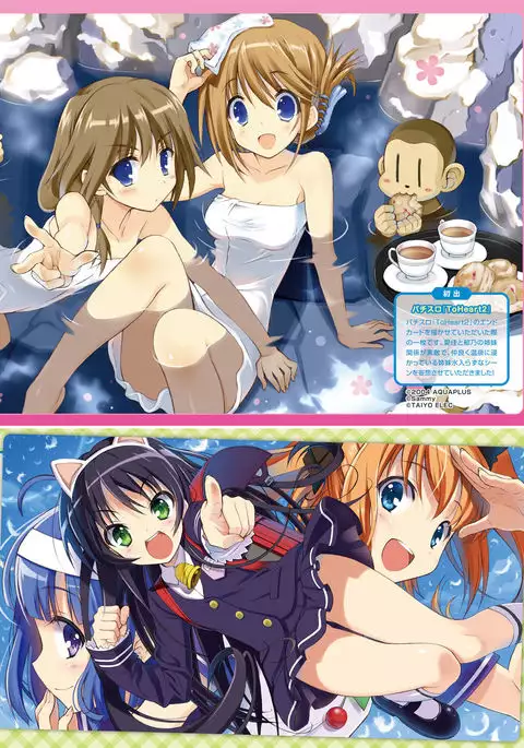 Dengeki Moeoh 2017-08