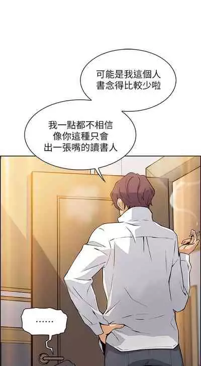 前女友變女傭 1-49