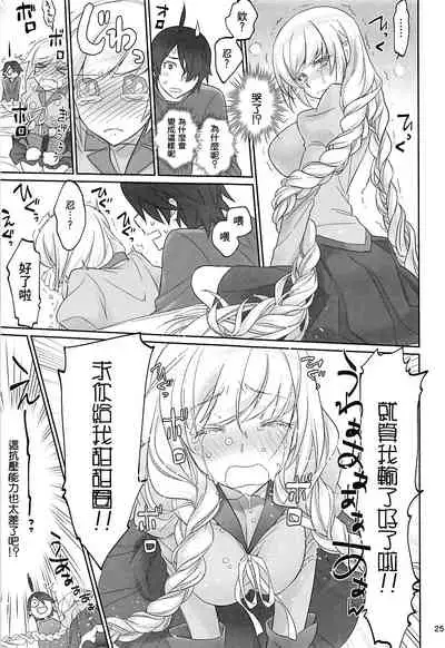 [Bloody Okojo (Akutagawa Manbou, Takakujyu)] Shinobu Appetite 丨 忍的食欲 (Bakemonogatari) [Chinese] [沒有漢化]