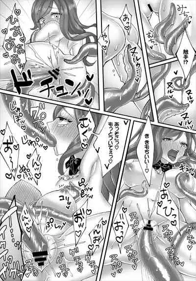 ダンジョン攻略はSEXで!! VOL.2