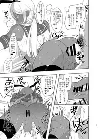 [Aimaitei (Aimaitei Umami)] Kasshoku Otokonoko DeliHeal no Erohon ~Yattekita Shimakaze-kun wa Daigaku no Charai Kouhai de――?! Hen (Kantai Collection -KanColle-) [Digital]