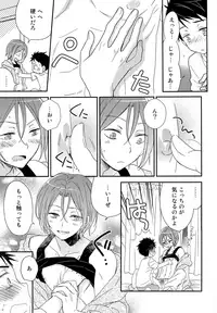 [AtsuAtsuCOOK (Atsuko)] Ore ga Aitsu to Konna Koto (Free!) [2017-01-22]