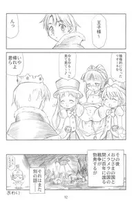 (Puniket 11) [Youki M.K.C. (Youki Akira, Saeki Tatsuya, Matsuda K)] Yurumite (Fushigiboshi no Futagohime)