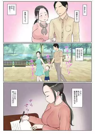 Jitsubo Dairi Shussan 〜Nanae-hen〜