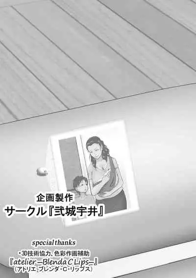 [Nishiro Ui (Shizu Kei)] Natsuyasumi Oba-san to Boku no [Seikatsu Kenshuu] ~Aka-chan Dekichatte mo Ii kara, Ganbatte Goran~