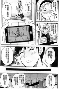 [Shunjou Shuusuke] Tada Koishikute, Aitakute | 一直想念著她 想要見到她... [Chinese]