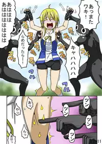 くすぐり世界征服2番外編前編